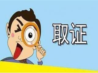  大连调查取证公司