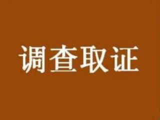 长春调查事务所 